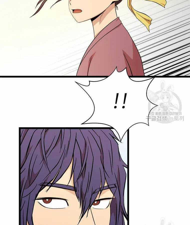 Học Giả Trở Lại Chương 99 trang 106