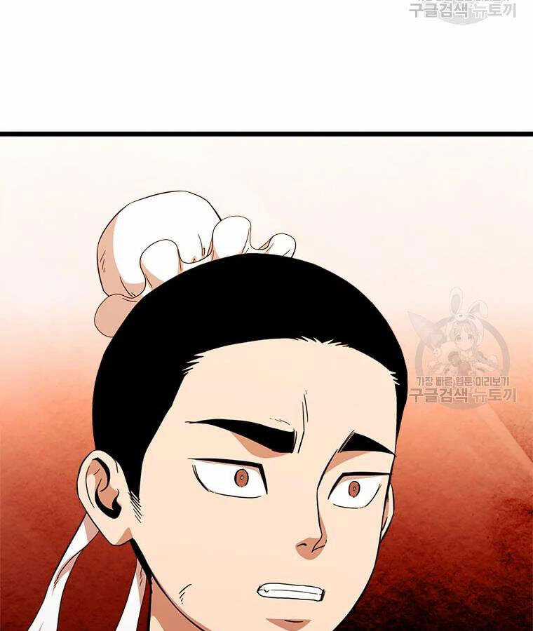 Học Giả Trở Lại Chương 99 trang 112