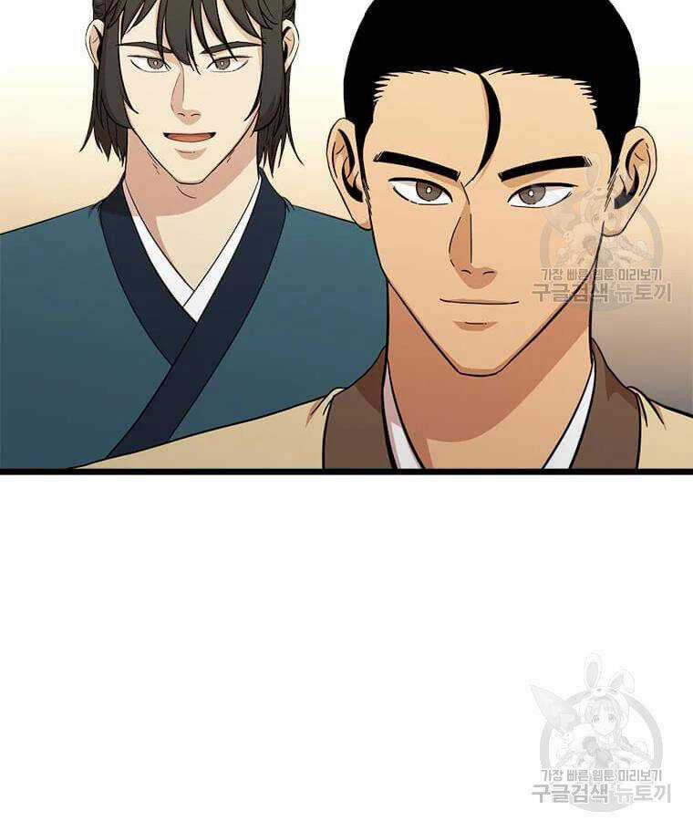 Học Giả Trở Lại Chương 99 trang 24