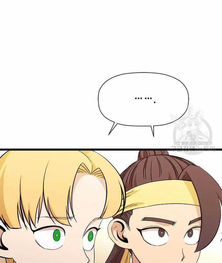 Học Giả Trở Lại Chương 99 trang 27