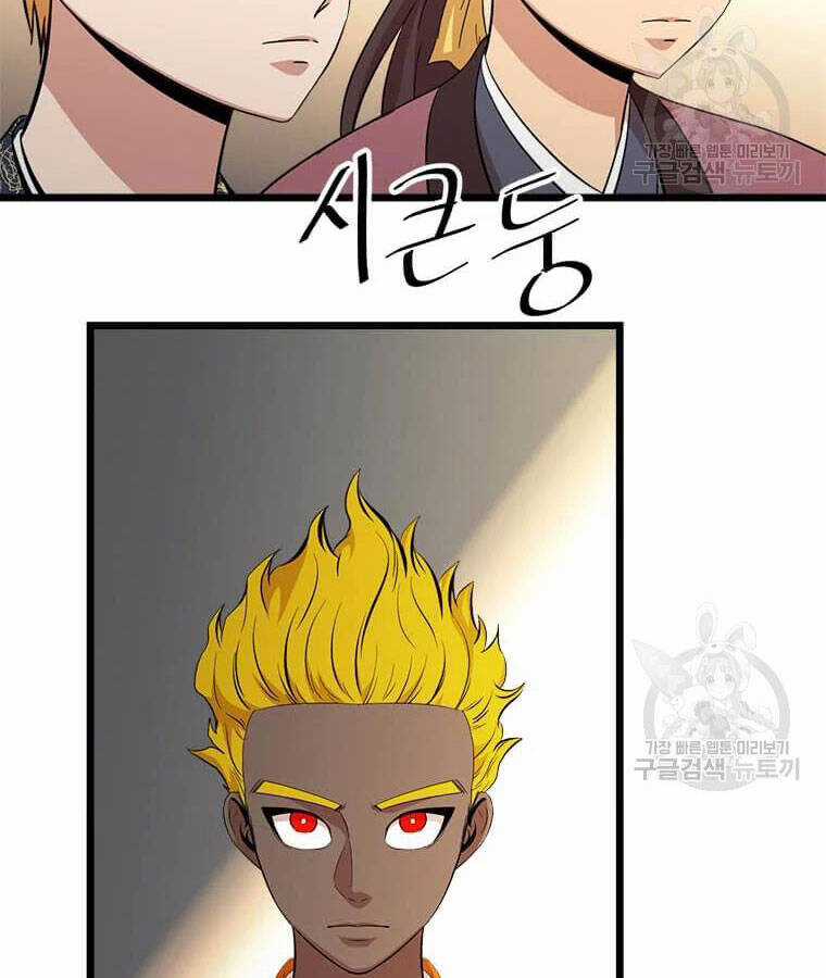 Học Giả Trở Lại Chương 99 trang 28