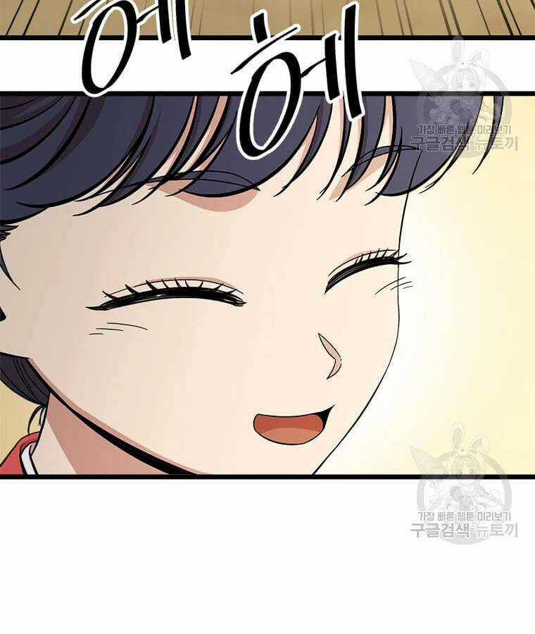 Học Giả Trở Lại Chương 99 trang 31