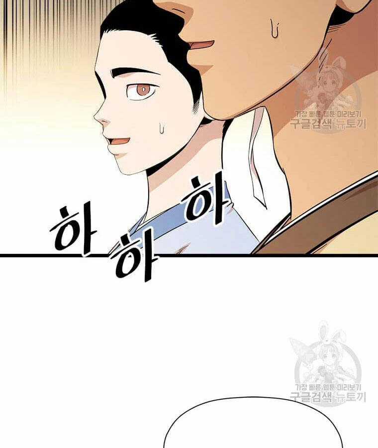 Học Giả Trở Lại Chương 99 trang 34