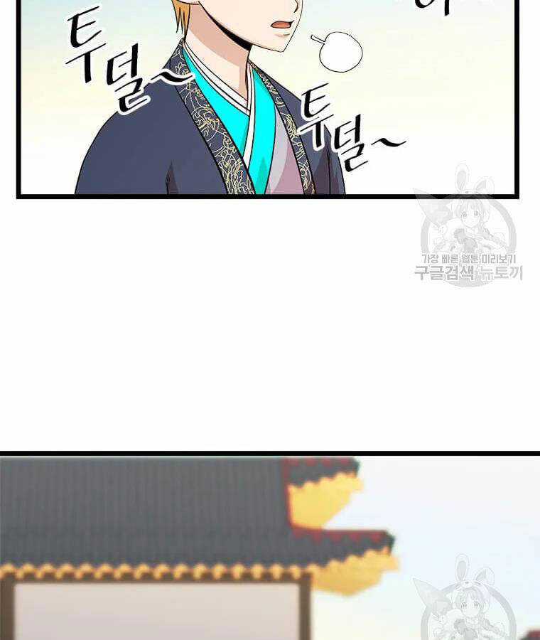 Học Giả Trở Lại Chương 99 trang 43