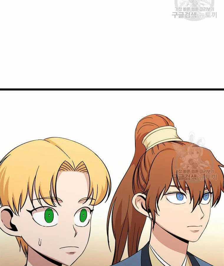 Học Giả Trở Lại Chương 99 trang 6