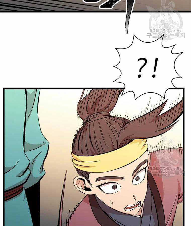 Học Giả Trở Lại Chương 99 trang 69