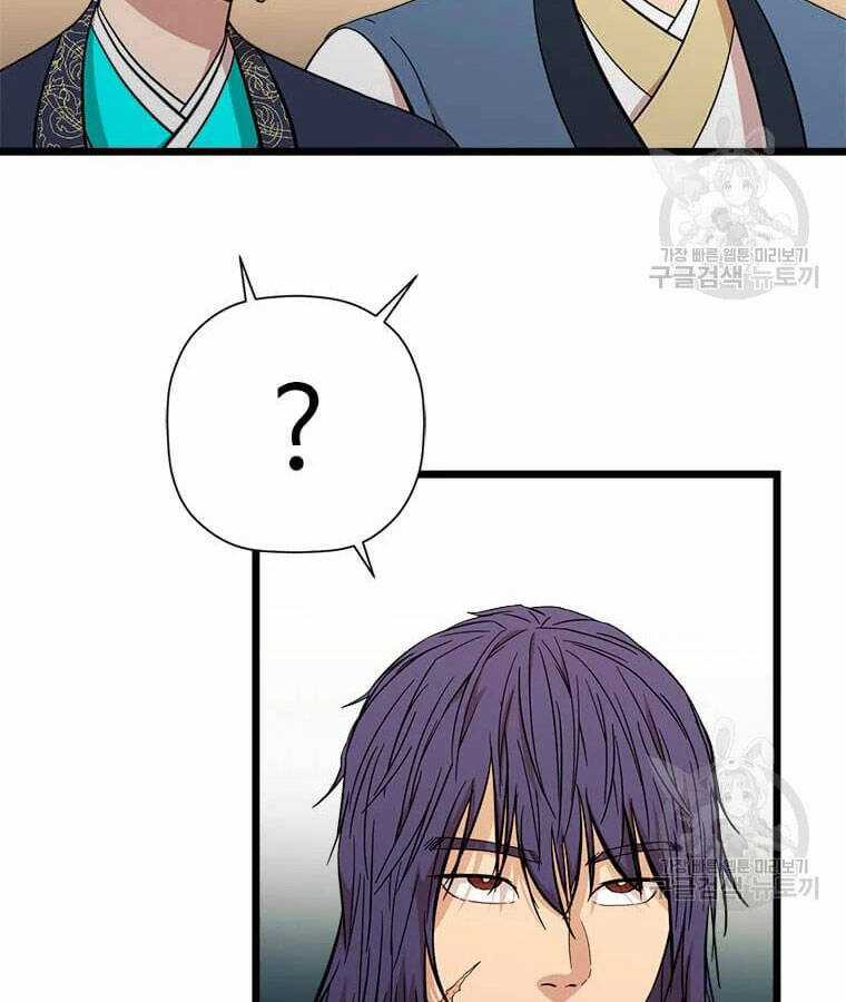 Học Giả Trở Lại Chương 99 trang 7