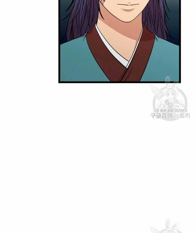 Học Giả Trở Lại Chương 99 trang 8