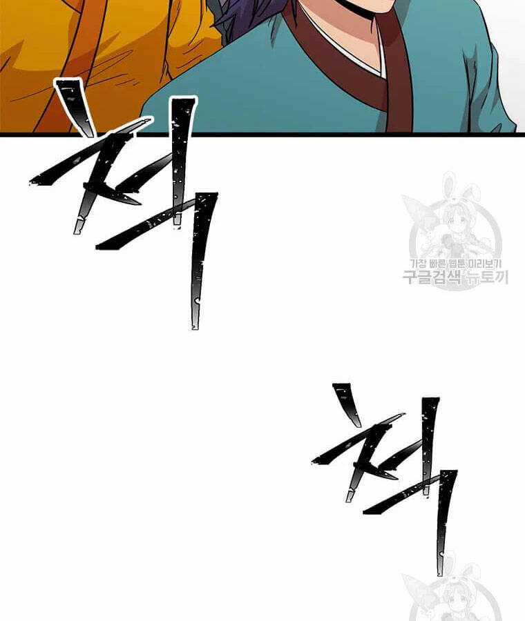 Học Giả Trở Lại Chương 99 trang 89