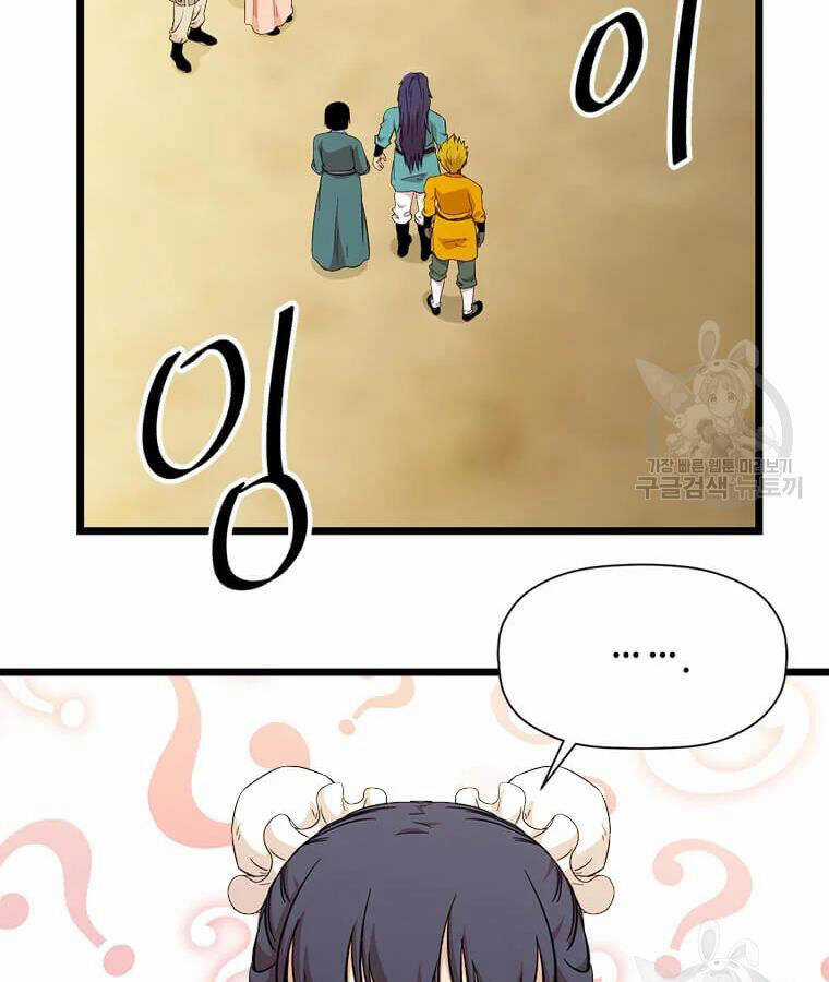 Học Giả Trở Lại Chương 99 trang 92