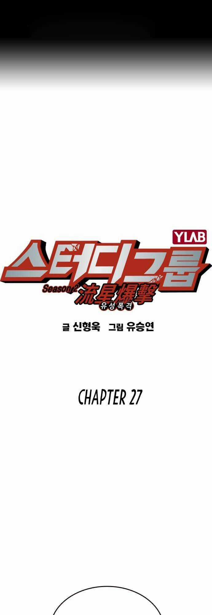 Học Nhóm - Study Group Chapter 145 trang 1
