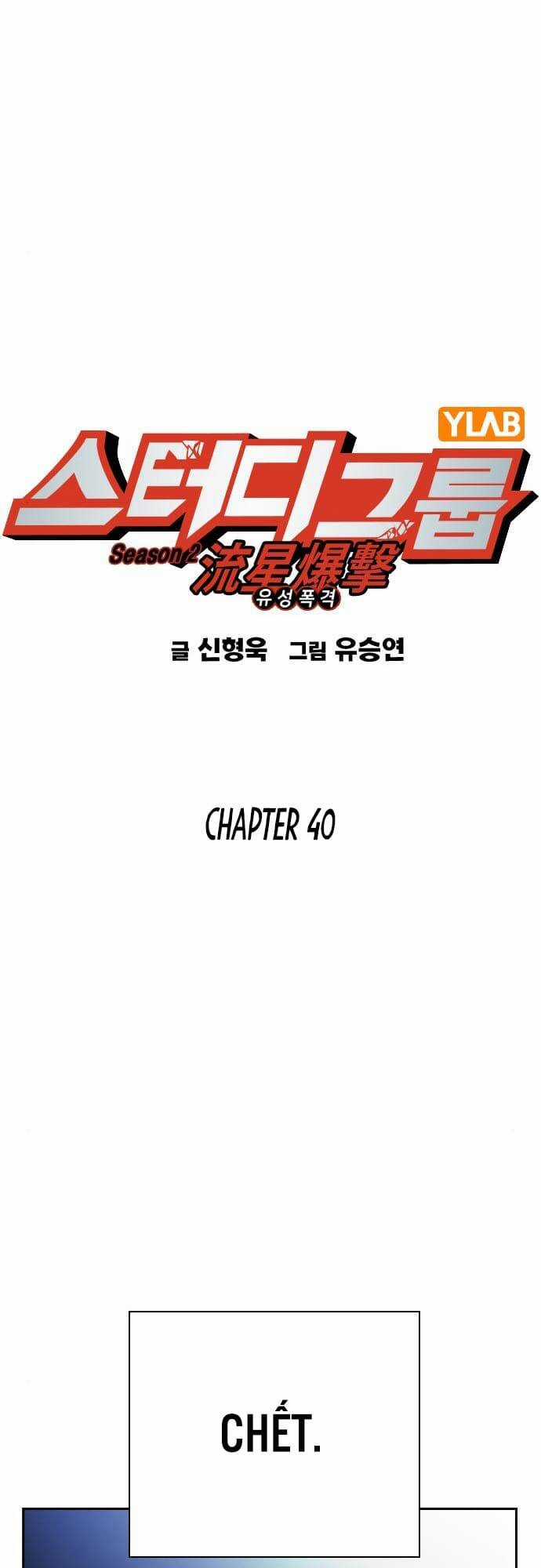 Học Nhóm - Study Group Chapter 158 trang 1