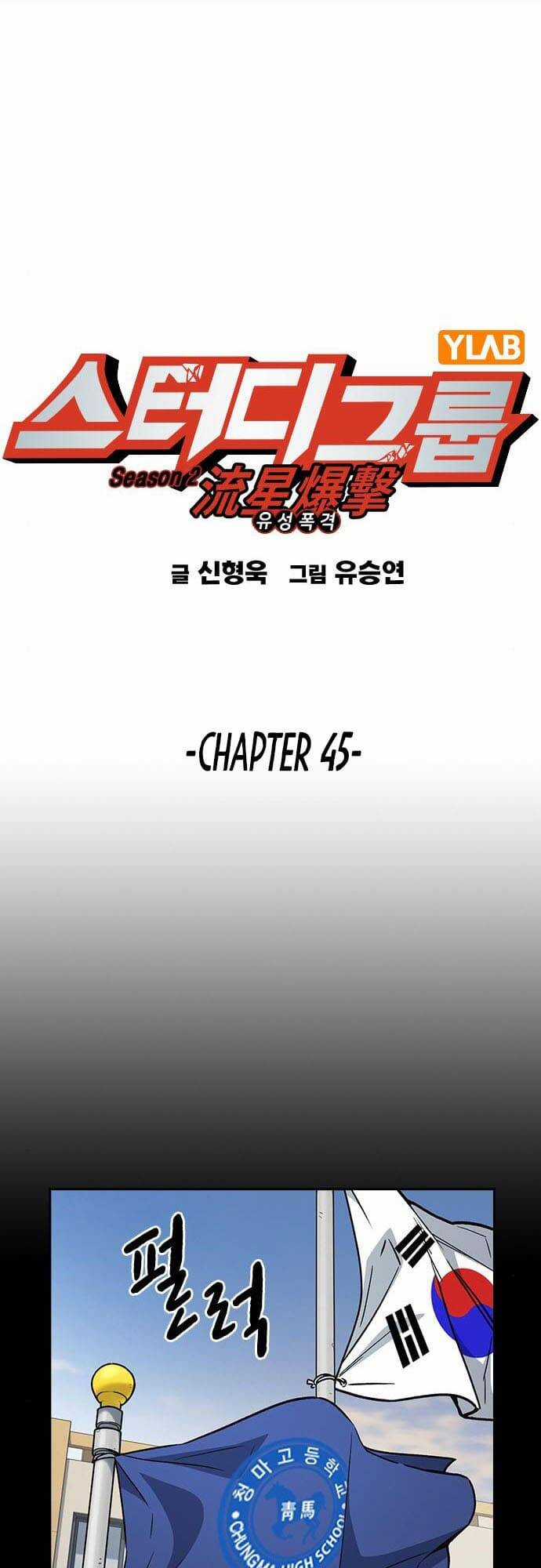 Học Nhóm - Study Group Chapter 163 trang 1