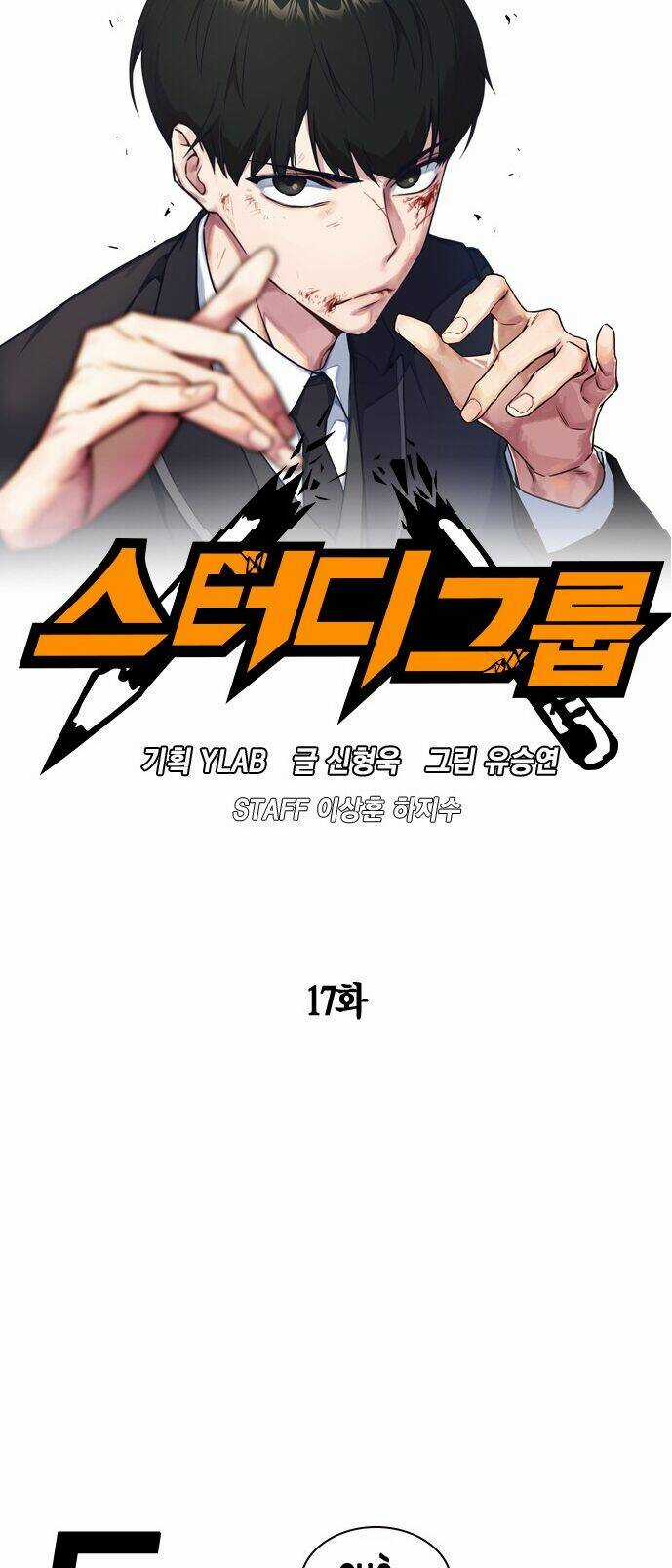 Học Nhóm - Study Group Chapter 17 trang 5