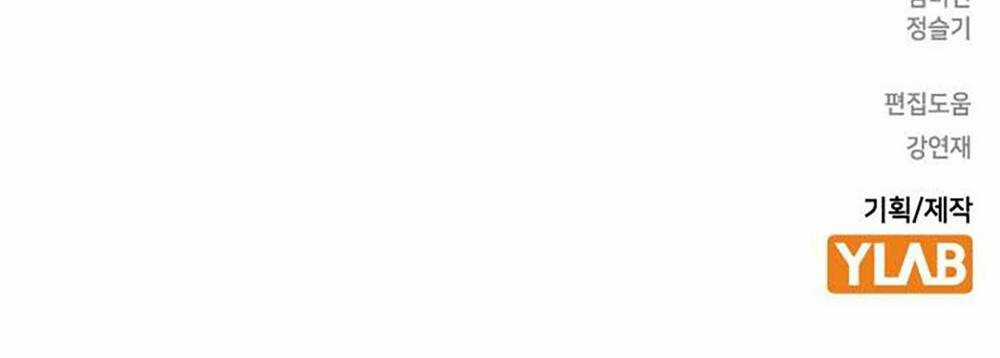 Học Nhóm - Study Group Chapter 191 trang 198