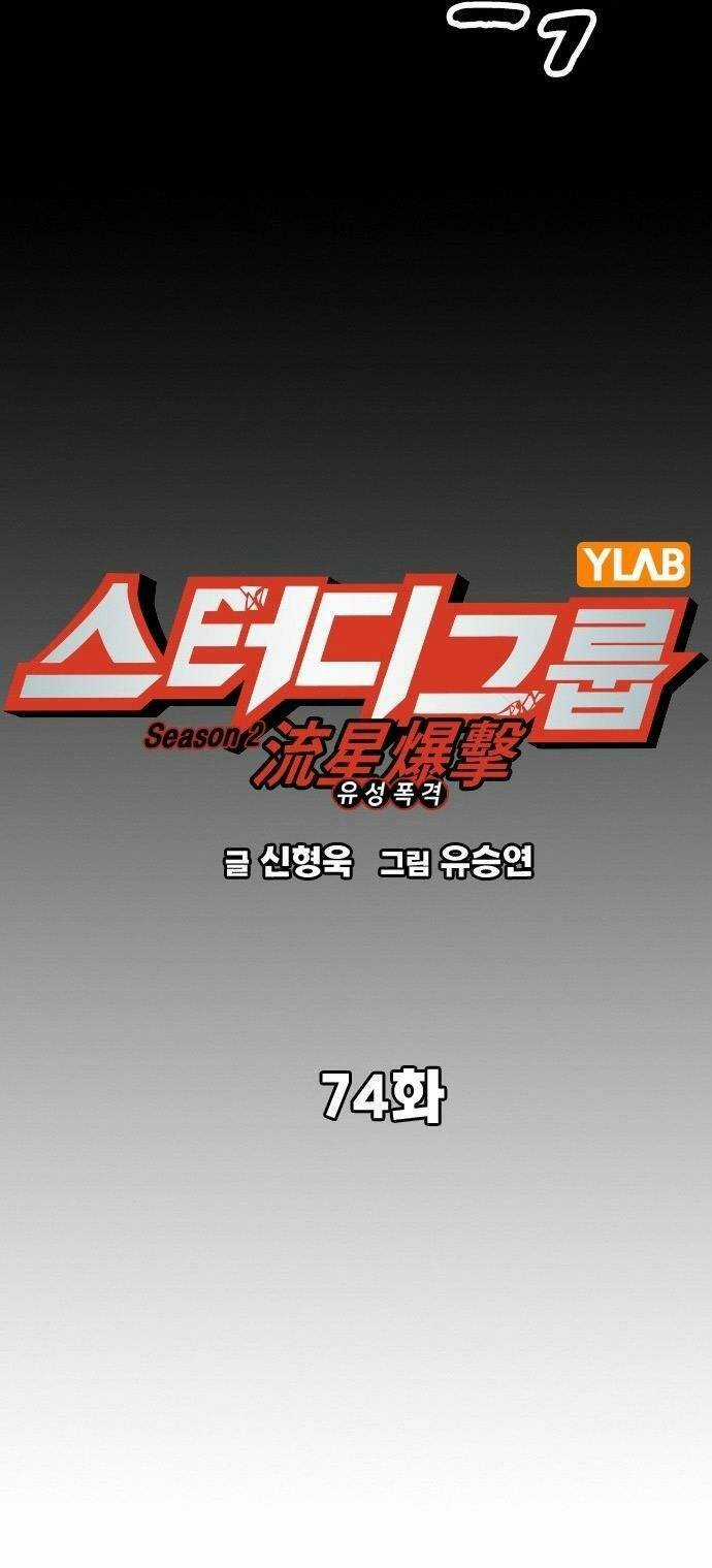 Học Nhóm - Study Group Chapter 192 trang 8