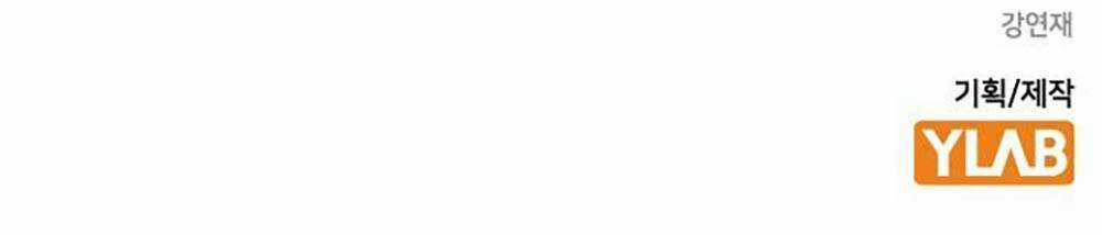 Học Nhóm - Study Group Chapter 206 trang 167