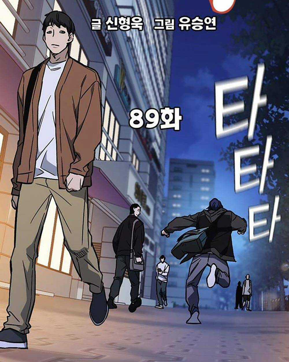 Học Nhóm - Study Group Chapter 207 trang 49