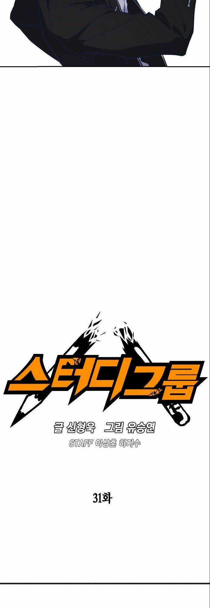 Học Nhóm - Study Group Chapter 31 trang 8