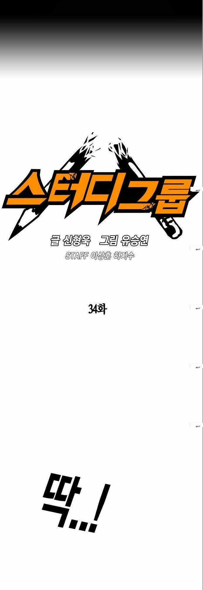 Học Nhóm - Study Group Chapter 34 trang 1