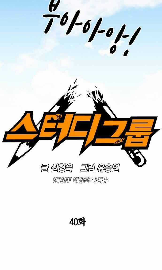 Học Nhóm - Study Group Chapter 40 trang 11