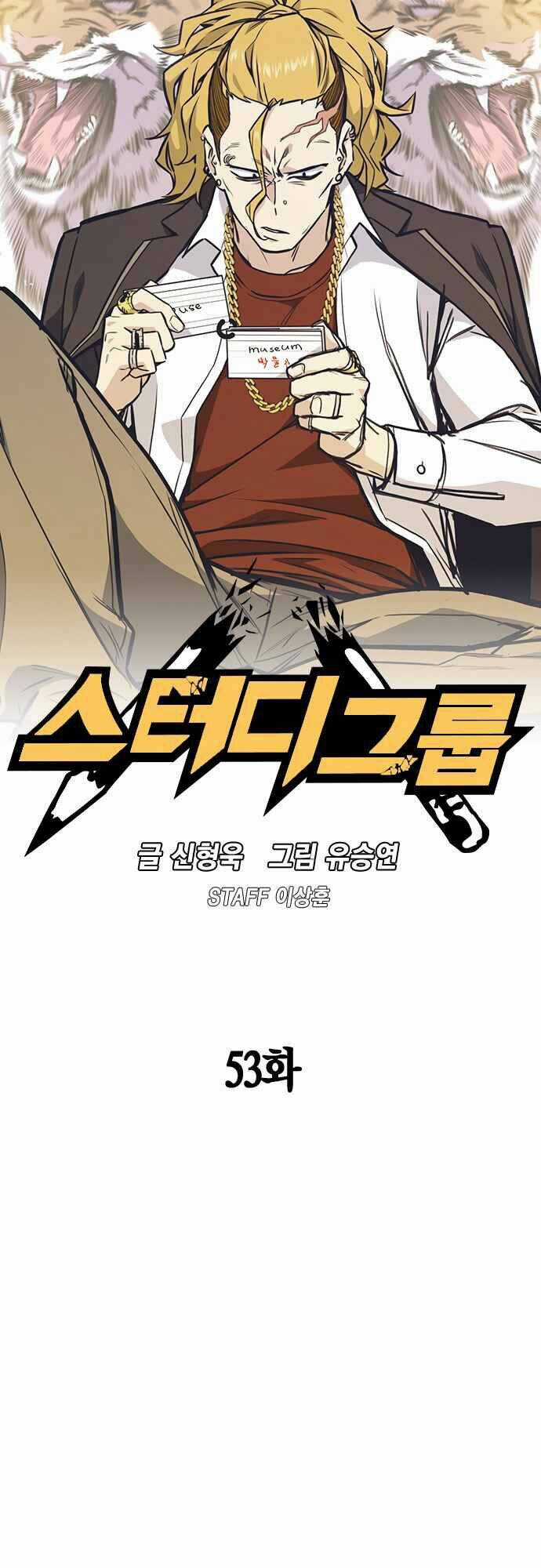 Học Nhóm - Study Group Chapter 53 trang 7