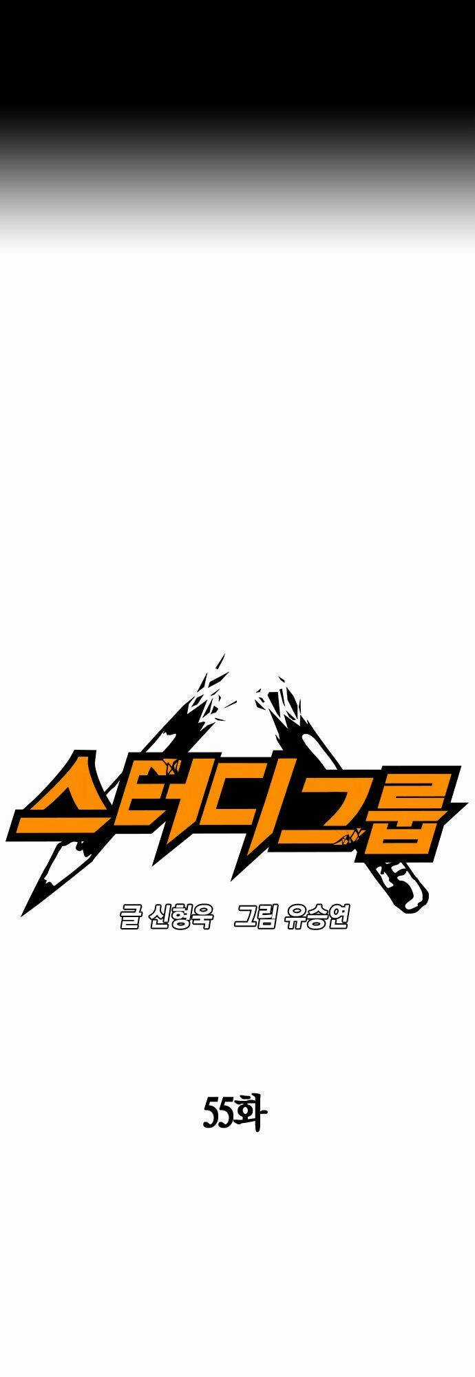 Học Nhóm - Study Group Chapter 55 trang 2