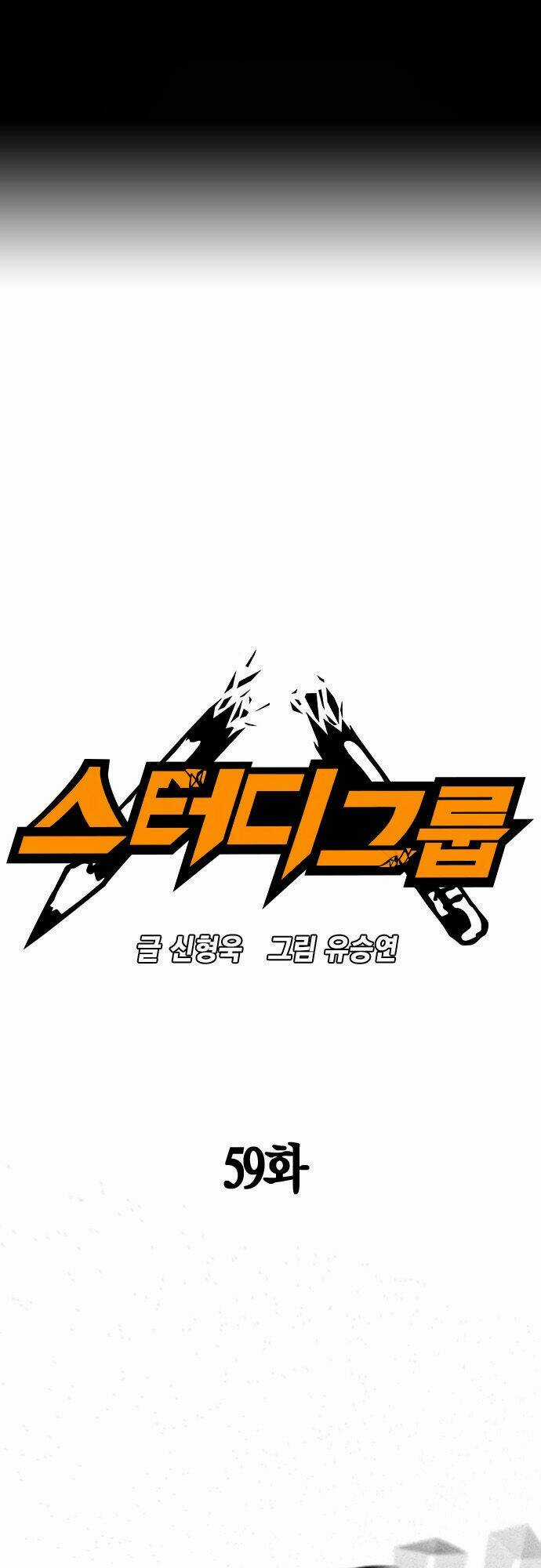 Học Nhóm - Study Group Chapter 59 trang 2