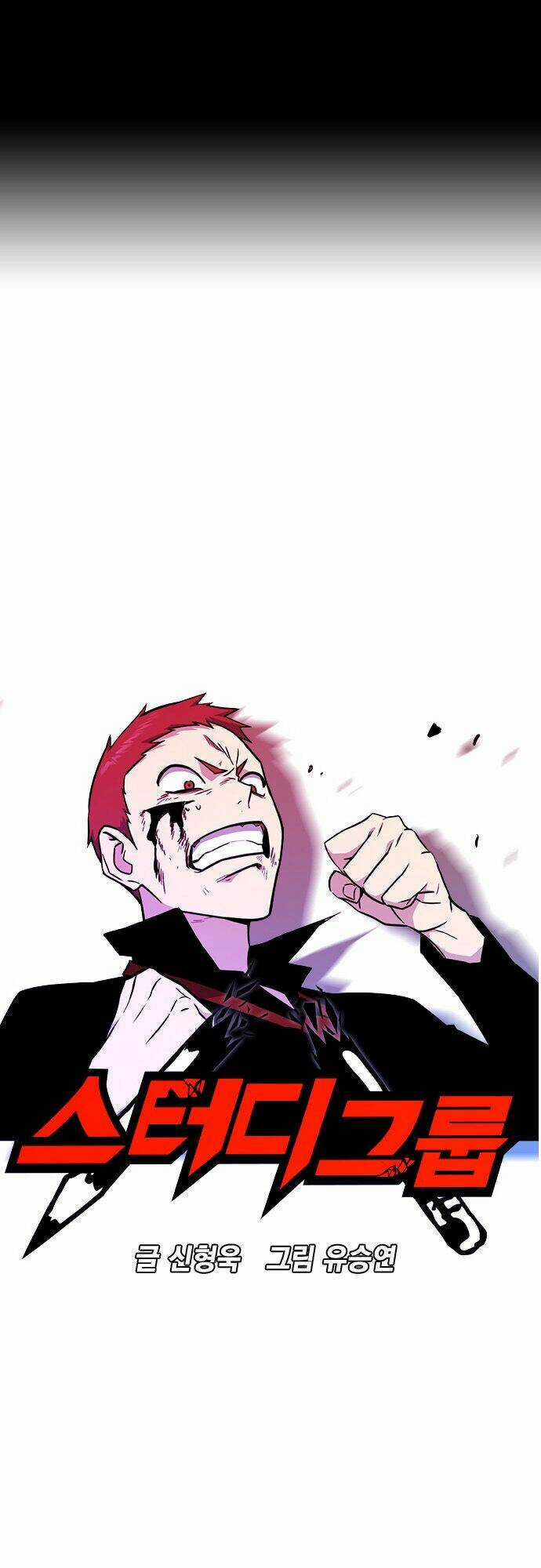 Học Nhóm - Study Group Chapter 60 trang 2