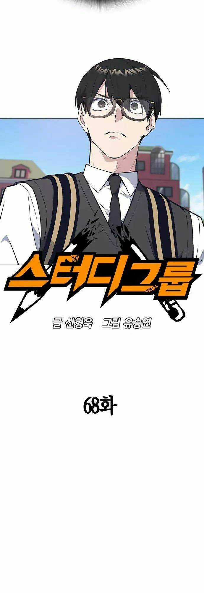 Học Nhóm - Study Group Chapter 68 trang 3