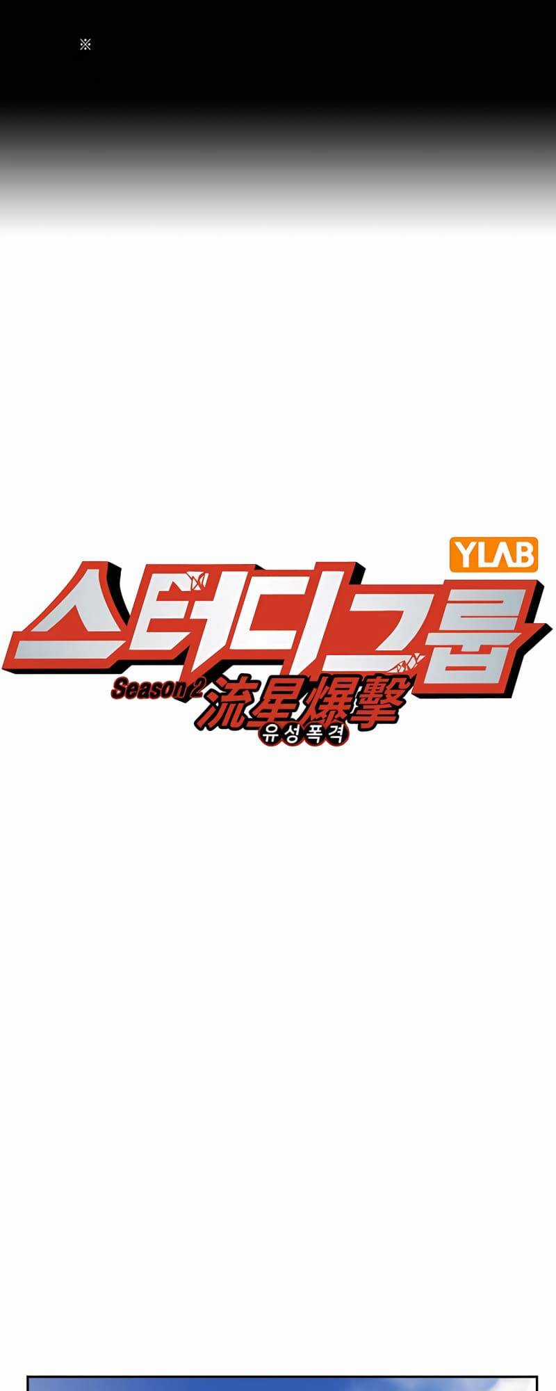 Học Nhóm Chapter 156 trang 1
