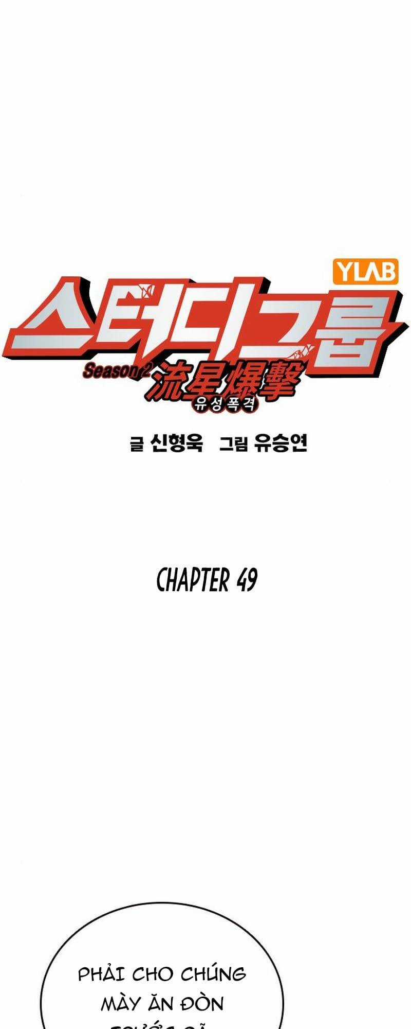 Học Nhóm Chapter 167 trang 1