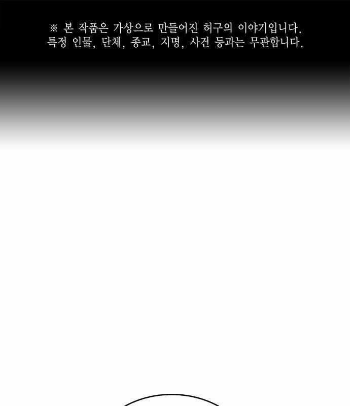 Học Nhóm Chapter 179 trang 0