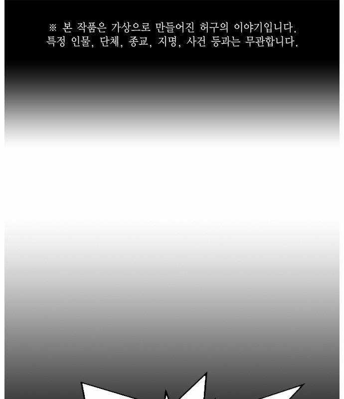 Học Nhóm Chapter 180 trang 0