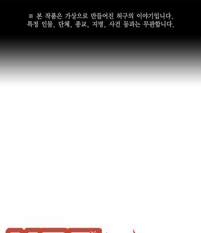 Học Nhóm Chapter 182 trang 0