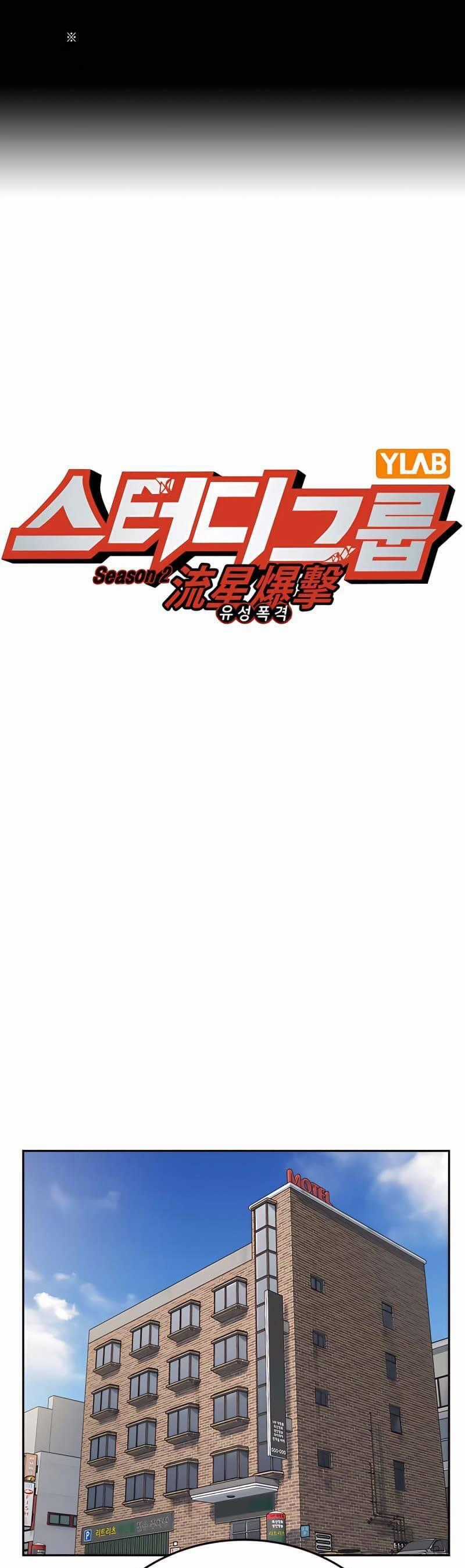 Học Nhóm Chương 156 trang 1