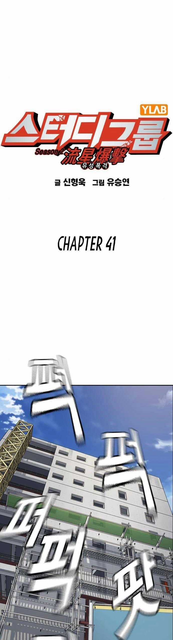 Học Nhóm Chương 159 trang 1