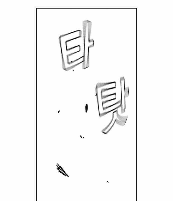 Học Nhóm Chương 184 trang 80