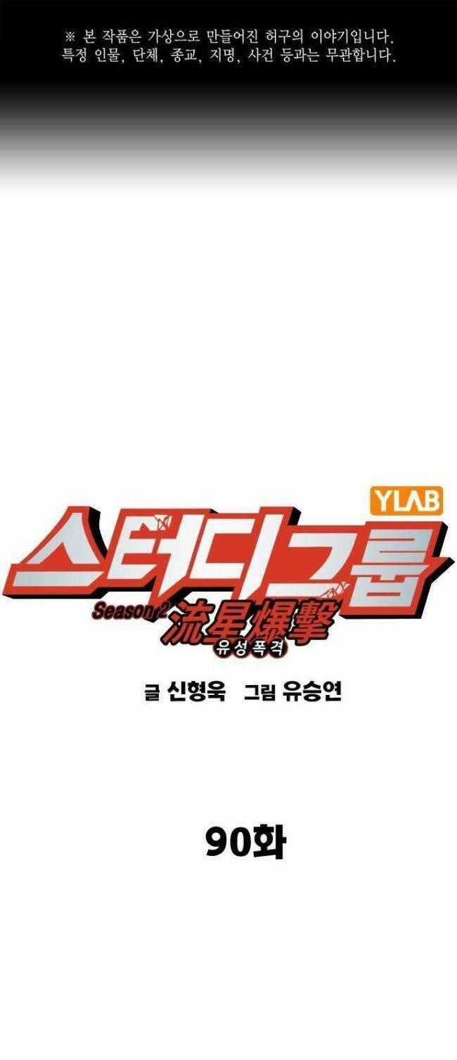 Học Nhóm Chương 208 trang 0