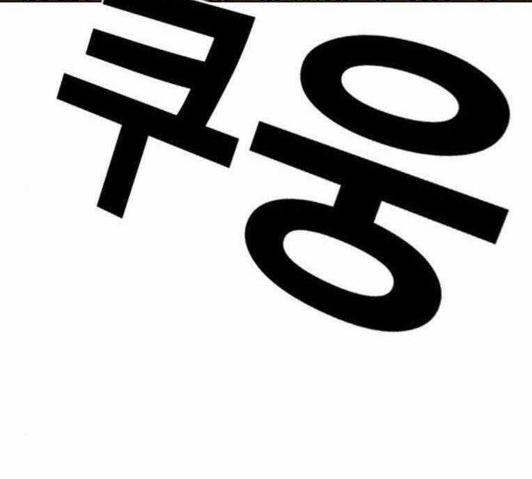 Học Nhóm Chương 230 trang 181