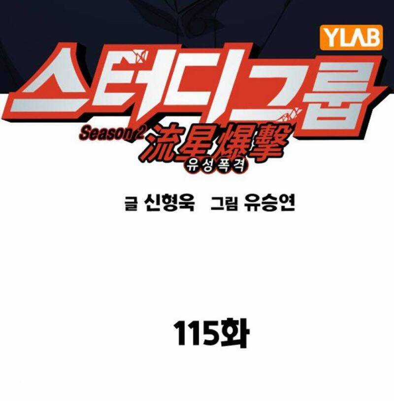 Học Nhóm Chương 233 trang 76