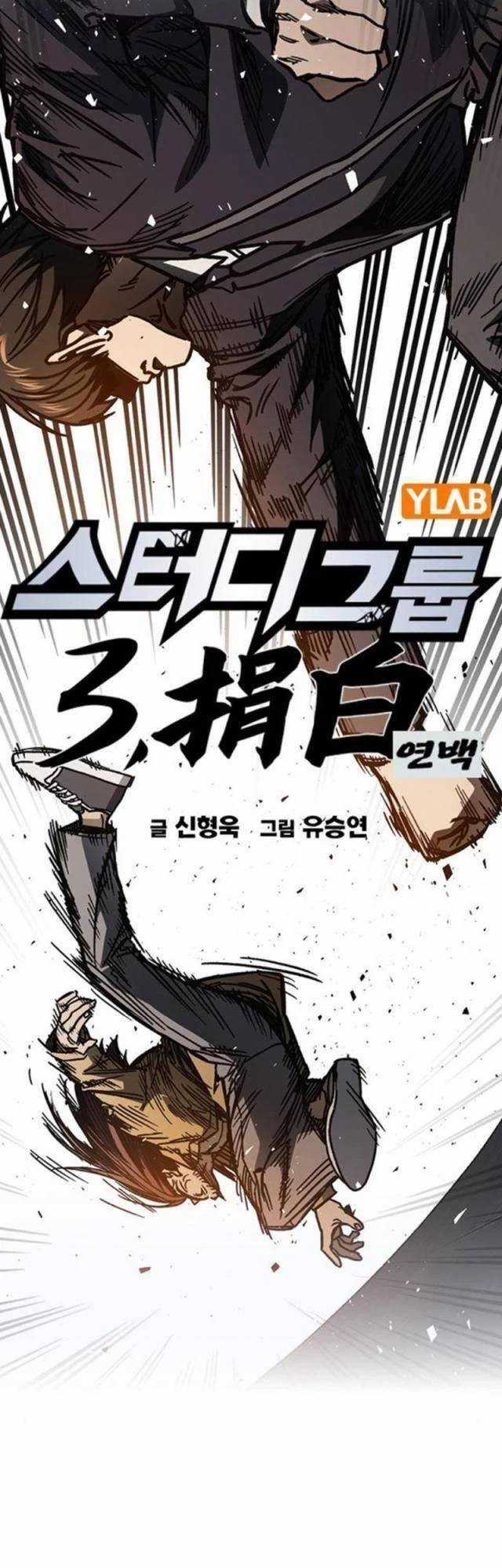 Học Nhóm Chương 249 trang 16