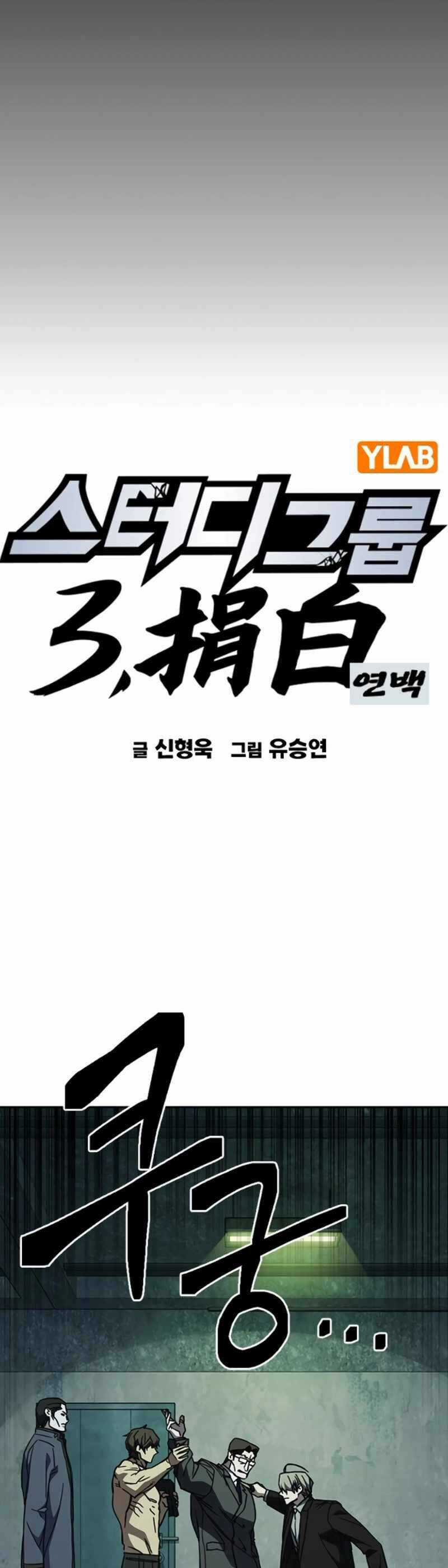 Học Nhóm Chương 256 trang 7