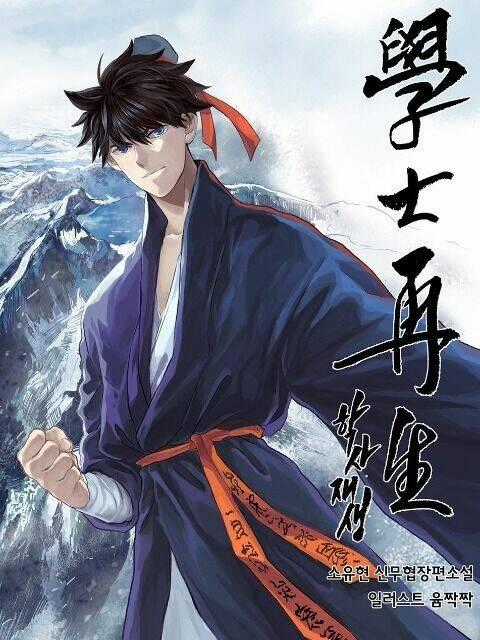 Học Sĩ Tái Sinh Chapter 105 trang 0