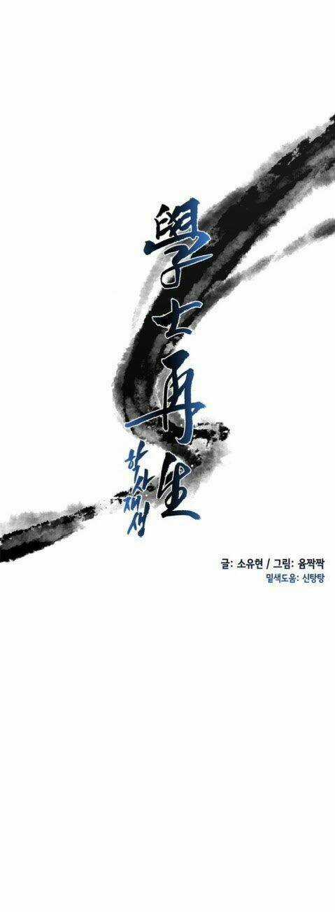 Học Sĩ Tái Sinh Chapter 12 trang 7