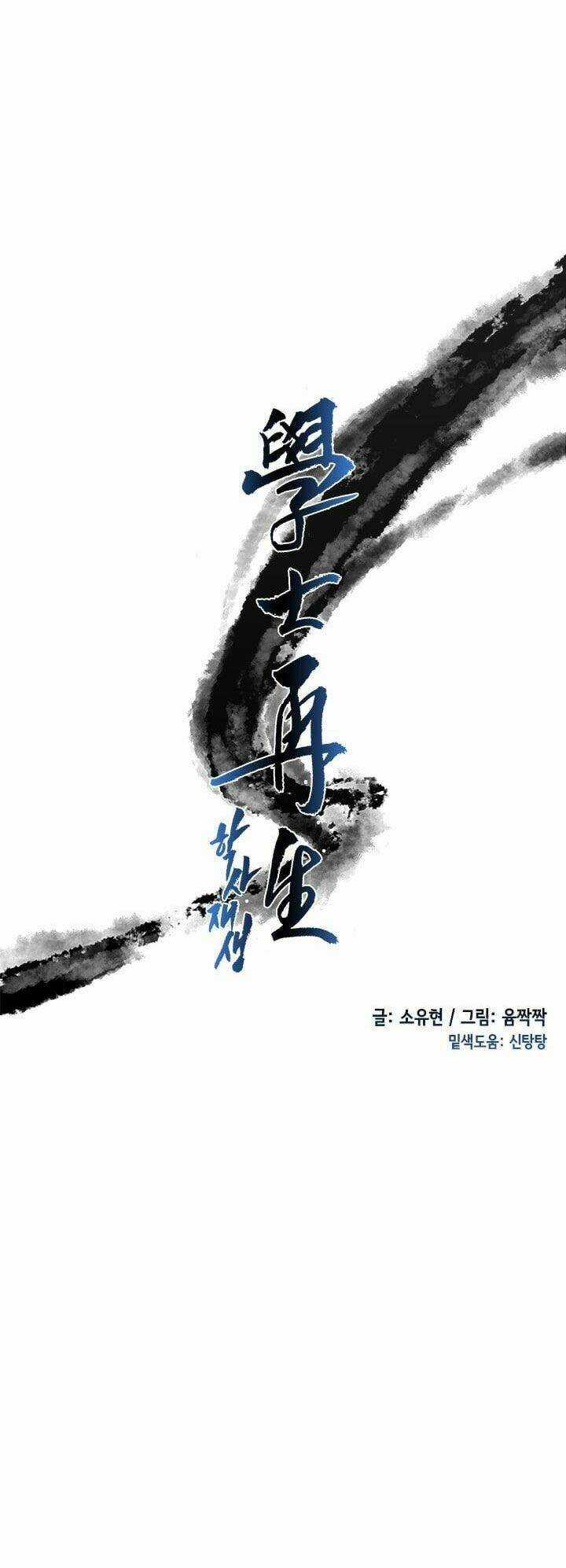 Học Sĩ Tái Sinh Chapter 15 trang 11