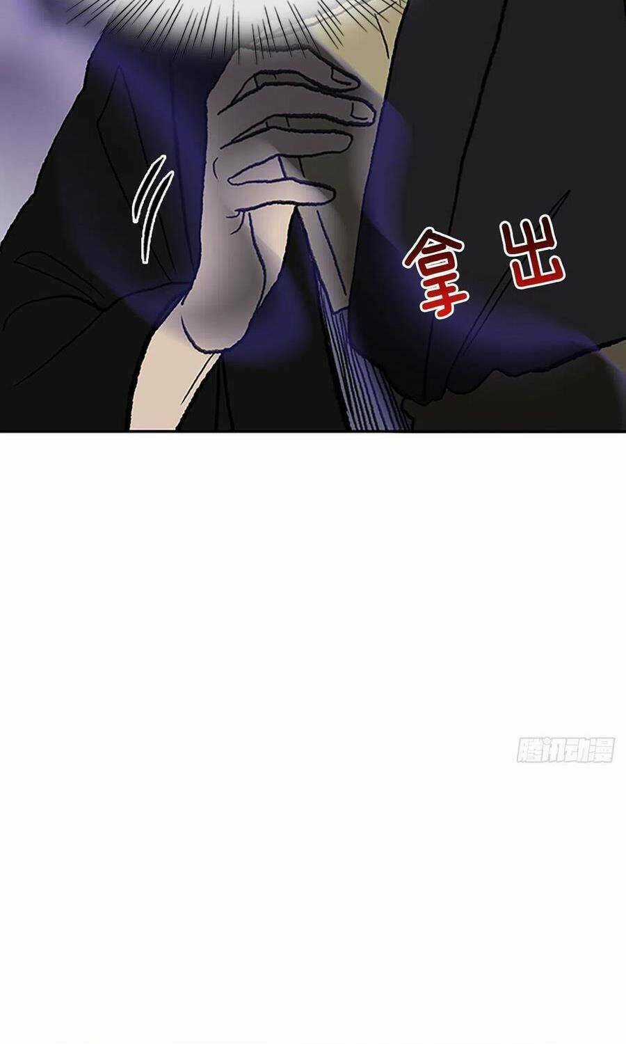 Học Sĩ Tái Sinh Chapter 197 trang 10