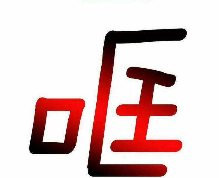 Học Sĩ Tái Sinh Chapter 211 trang 24