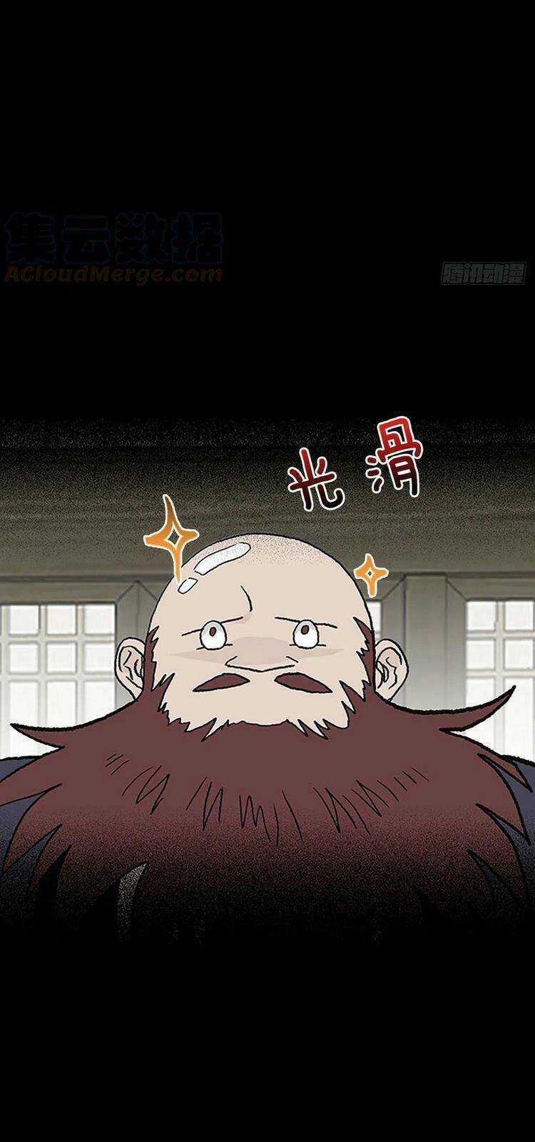 Học Sĩ Tái Sinh Chapter 222 trang 7