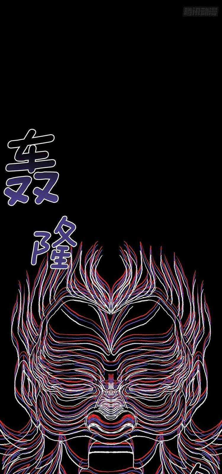 Học Sĩ Tái Sinh Chapter 232 trang 18